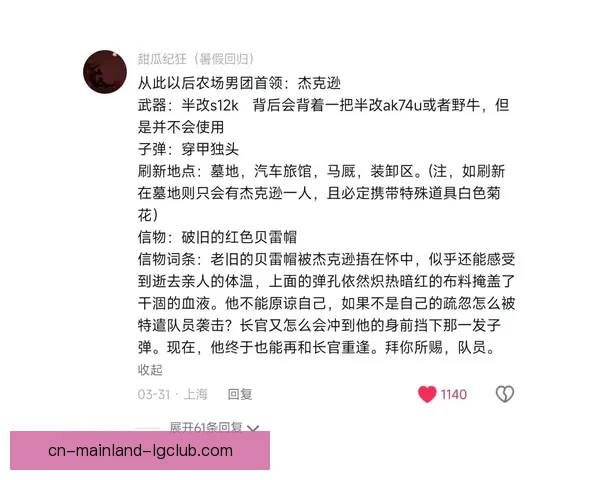 深度解析欧冠八强对决中的战术布局与临场博弈逻辑演变趋势全景解读